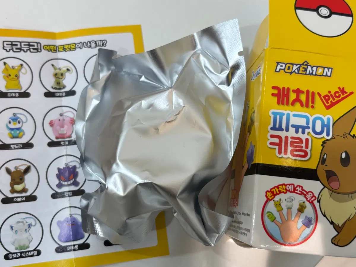 포켓몬 캐치 피규어 랜덤 키링 잠만보