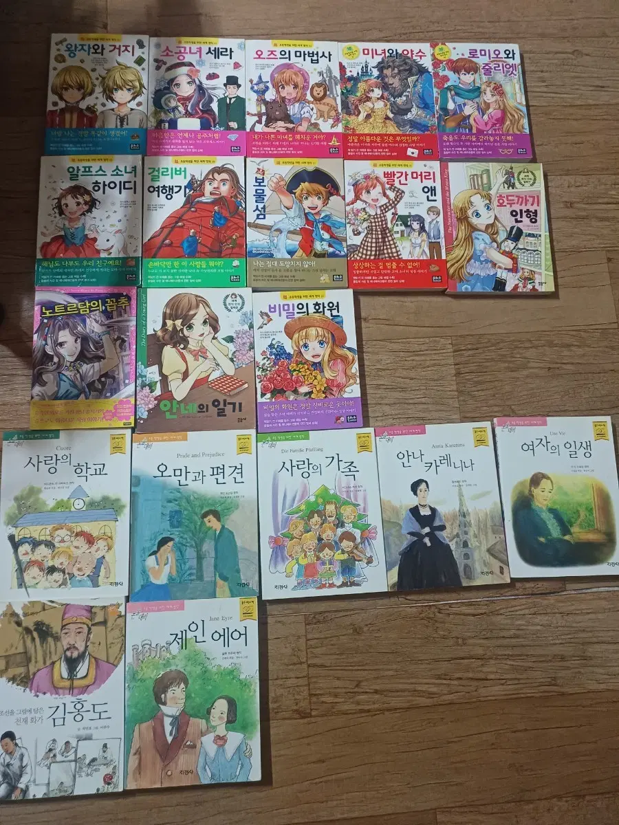 아동소설책 팝니다