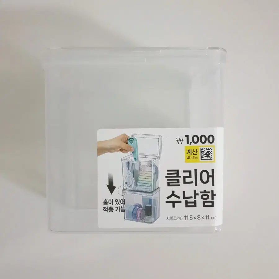 클리어 뚜껑 수납함 투명 정리함 문구 소품 마테 키링 다이소