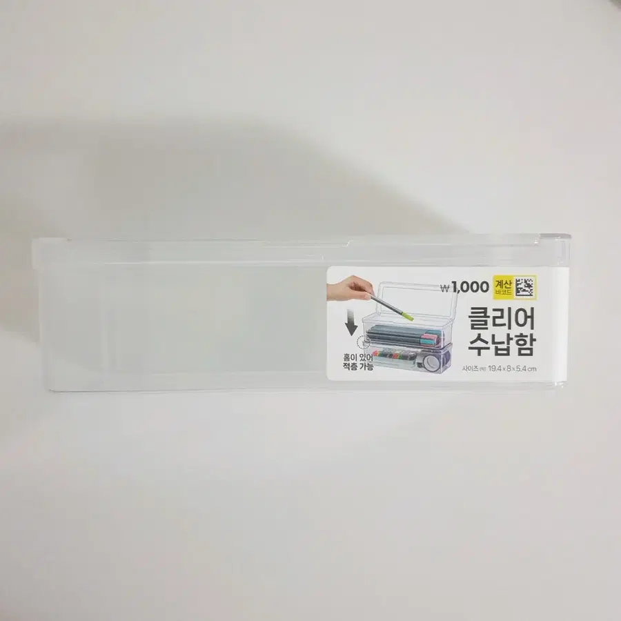 클리어 뚜껑 수납함 투명 정리함 문구 소품 마테 키링 다이소 2칸