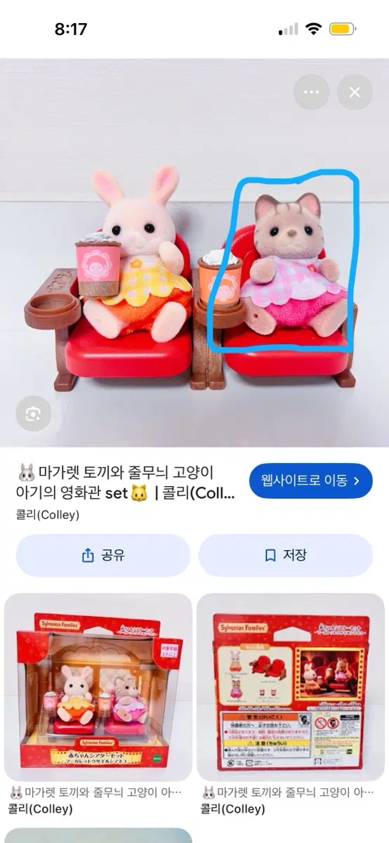 실바니안 영화관 극장 듀오 분철