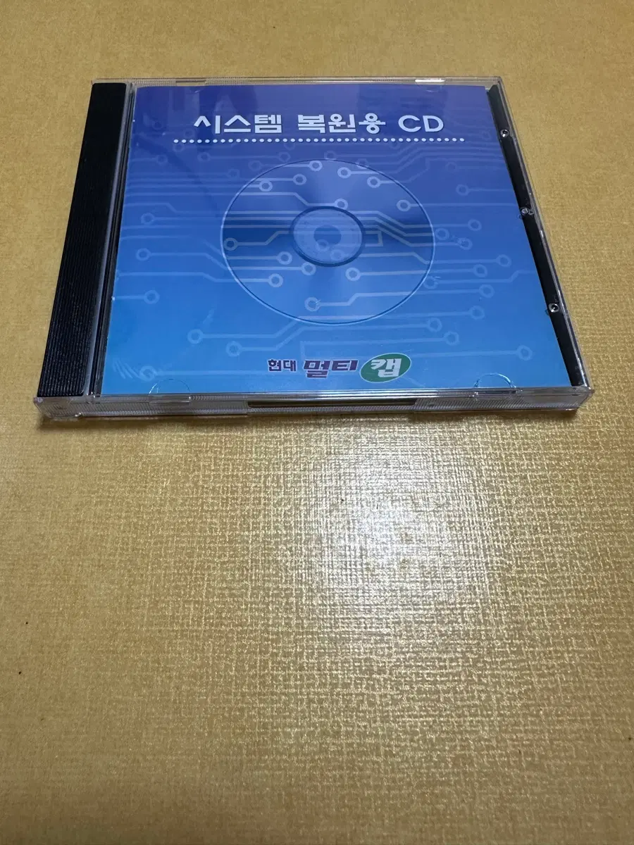현대 멀티캡 시스템 복원용 CD 판매합니다.