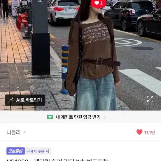 NB1058 레터링 히피 긴티셔츠 벨트포함 회색 에이블리