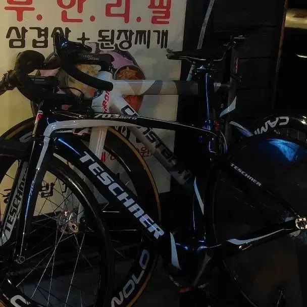 테슈너703 에어로 국내 5대 희귀 차대 완차 판매만 합니다