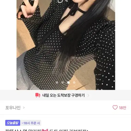도트 머핀 리본 퍼프 블라우스 블랙 에이블리