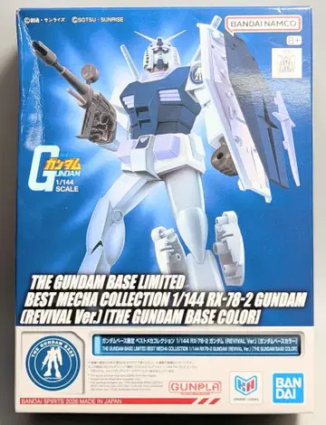반다이남코 베스트 메카 컬렉션 1/144 기동전사 건담 RX-78-2 건담 REVIVAL Ver. 건담베이스 컬러