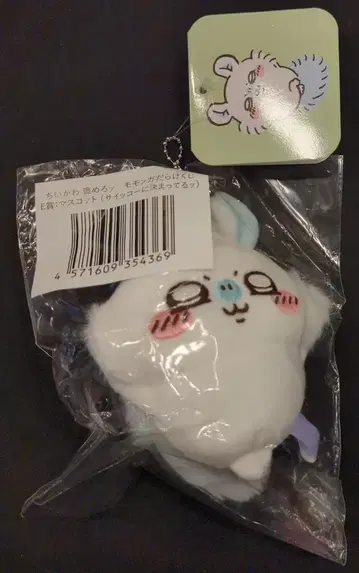 그레이 후드티 서비스 치이카와 (먼작귀) 칭찬해 줘! 모몽가 가득 복권 모몽가 가득 복권 E상 모몽가 (최고로 결정했어!) 마스코트