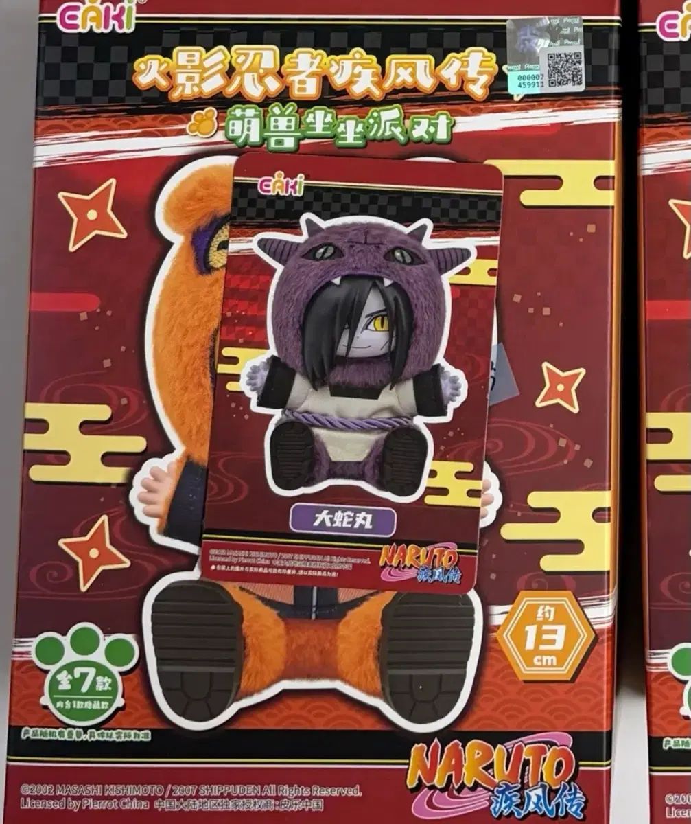 eaki 탑토이 오로치마루 미개봉 라부부 나부부 2탄