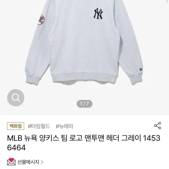 뉴에라 MLB 뉴욕 양키스 팀 로고 맨투맨