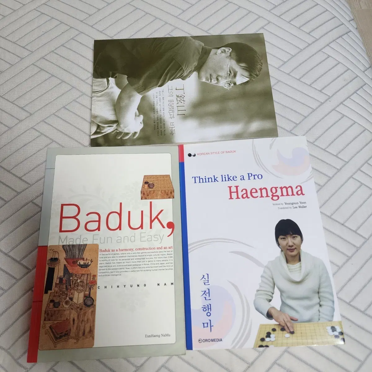 바둑책 3권 일괄
