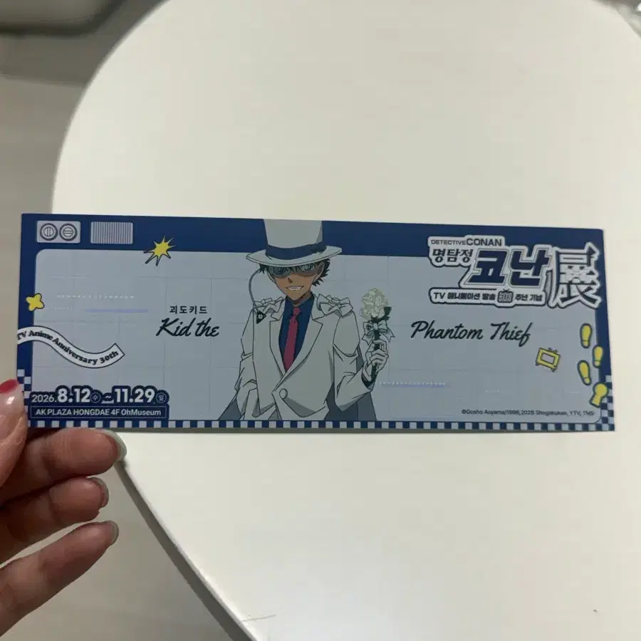 명탐정코난 30주년 입장티켓