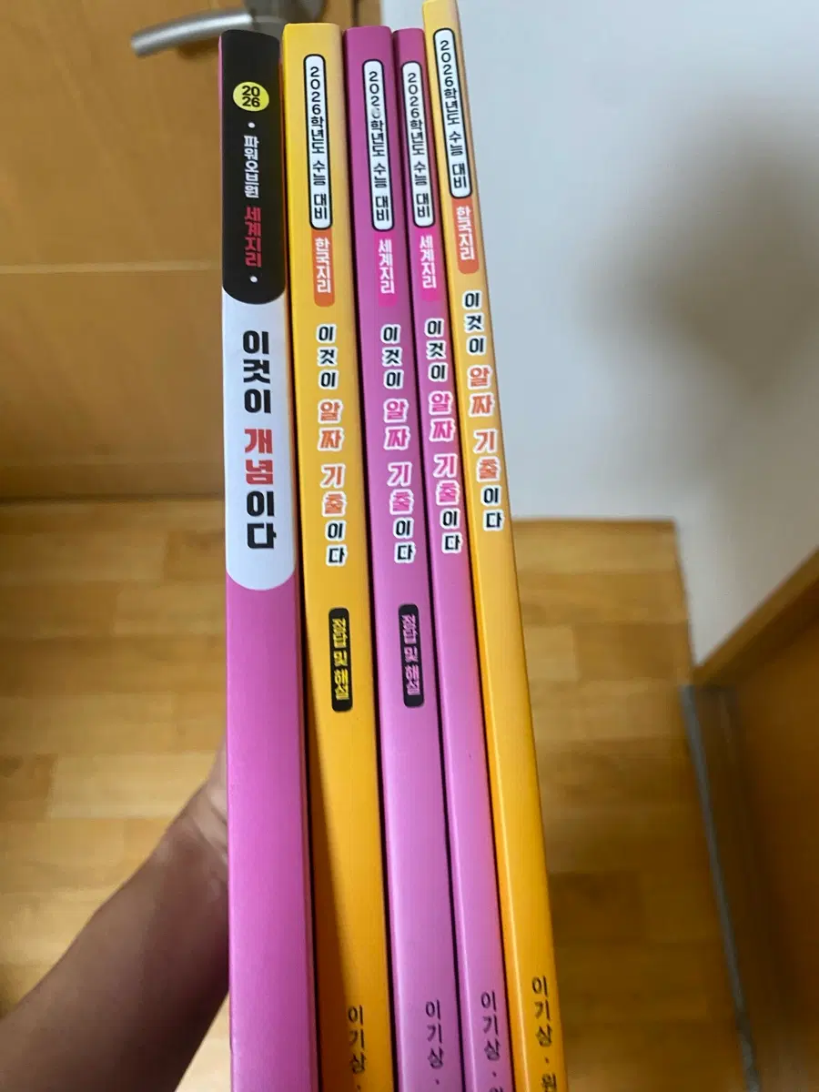 2026 이기상 한지 기출