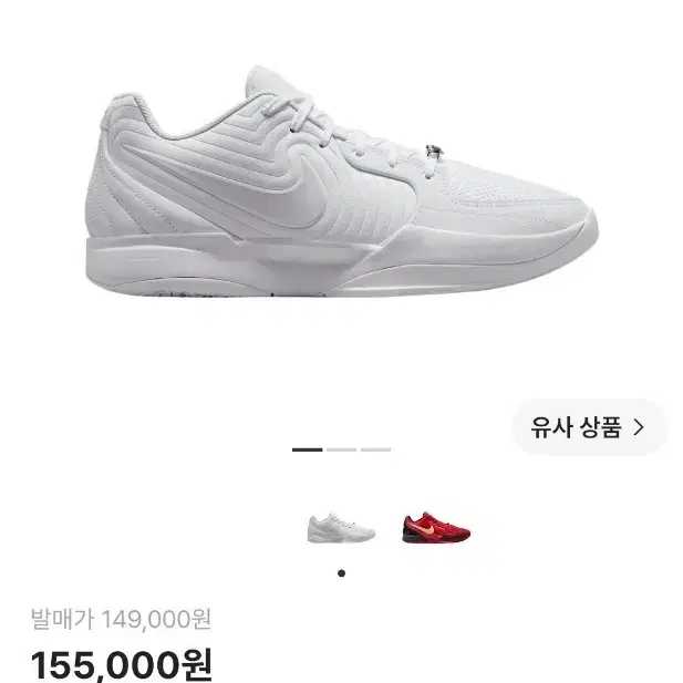나이키 자 2 EP 화이트