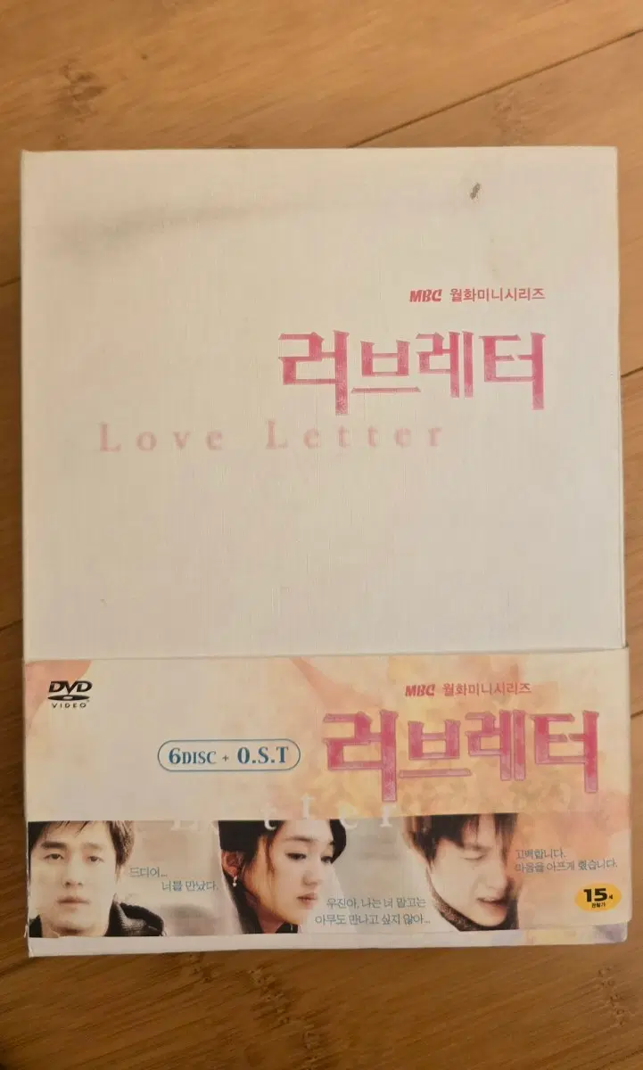 러브레터 DVD 박스세트(6Disc + O.S.T)