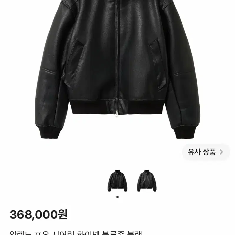 알렌느 25fw 포우 시어링 하이넥 블루종 블랙