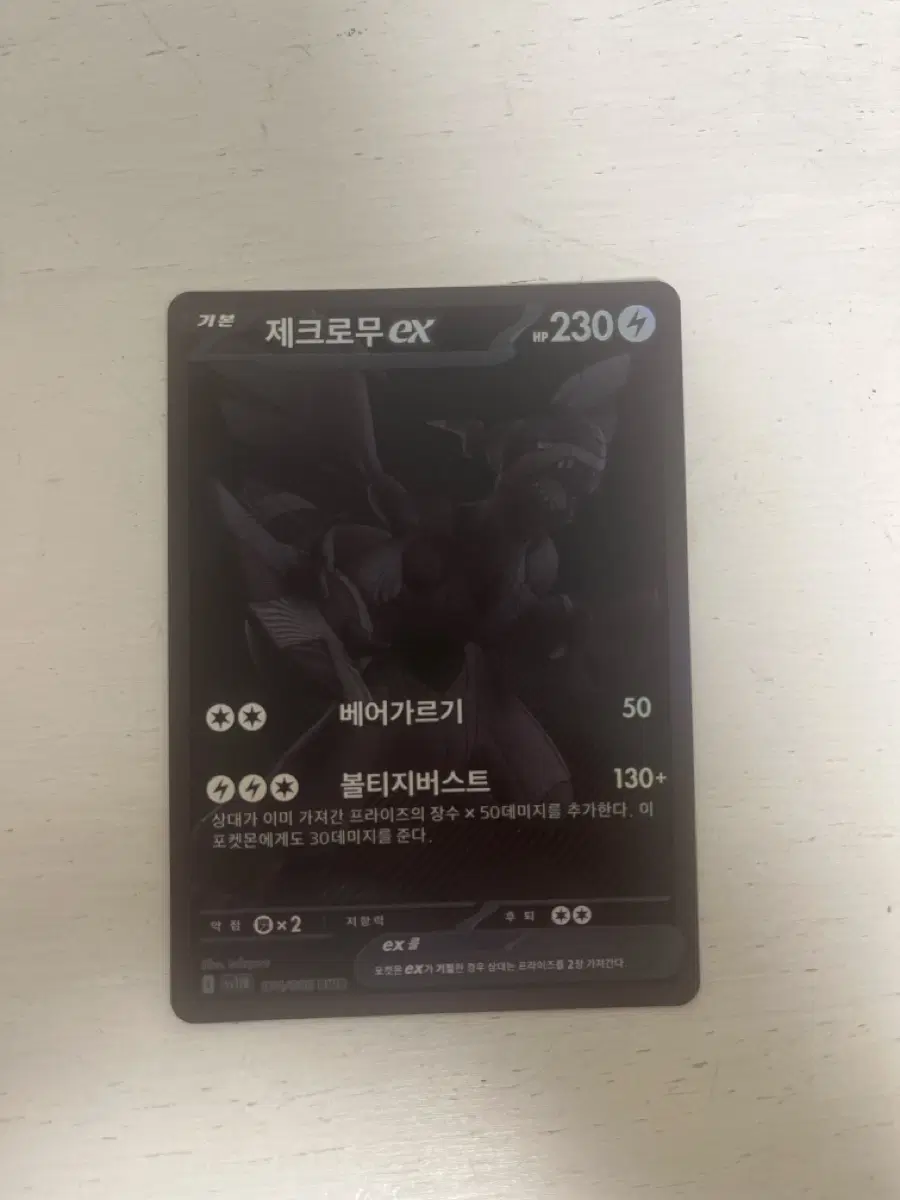 블랙 제크로무 BWR 상태 최상