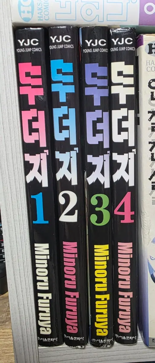 만화) 두더지 1~4 (무료배송)