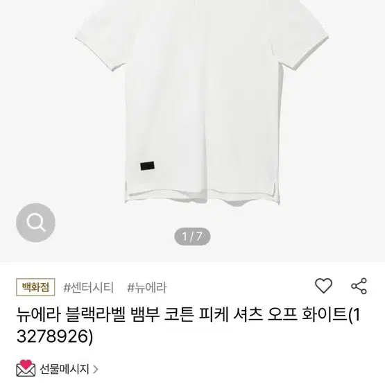 뉴에라 뱀부 코튼 피케 셔츠 오프 화이트