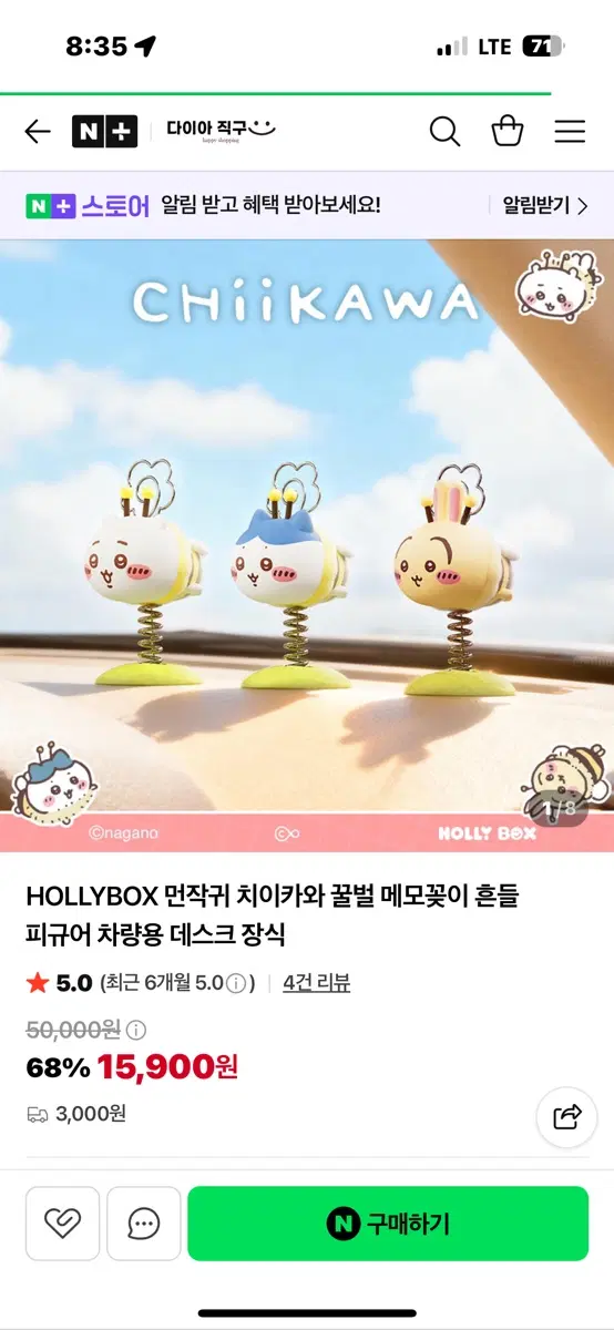먼작귀 치이카와 우사기 메모꽂이 장식품
