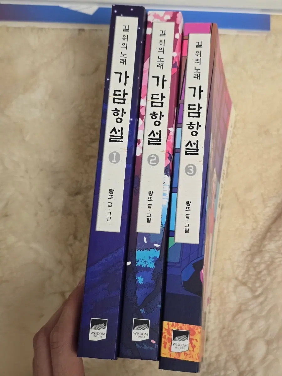 길 위의 노래 가담항설 1~3권 세트(랑또작가님 싸인 엽서 특전 포함)