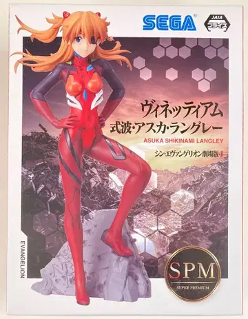 세가 SPM/슈퍼 프리미엄 비네티아무 시키나미 아스카 랑그레이