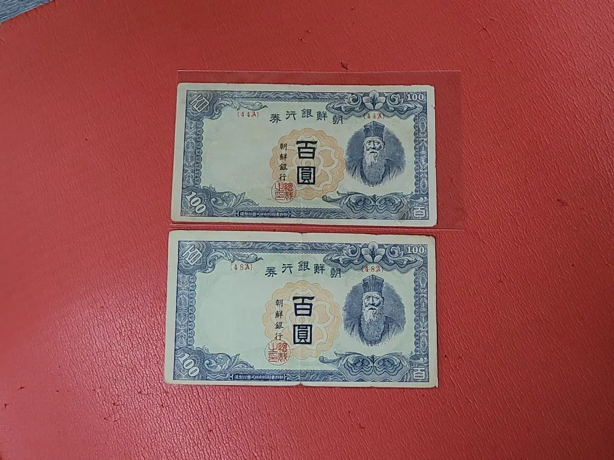 (2장일괄)조선은행무백원무100원