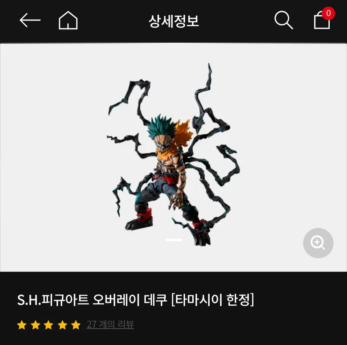 SHF 나히아 오버레이 데쿠 미개봉 새상품