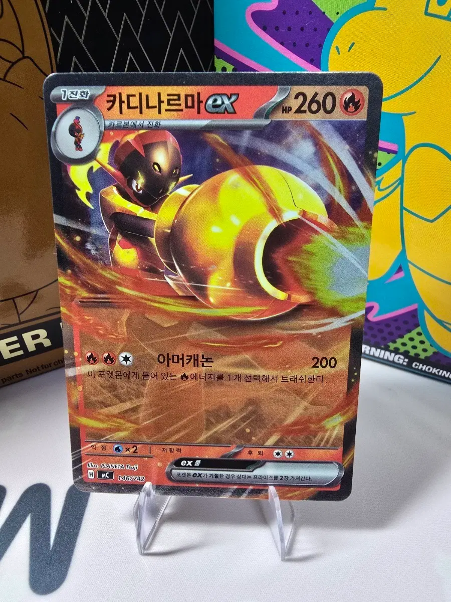 포켓몬카드 카디나르마 ex 146/742 한글판