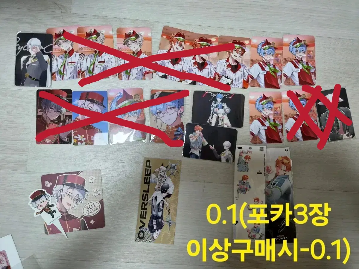 싸이코드 굿즈 판매합니다!