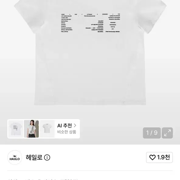 헤일로 City Mile Tee