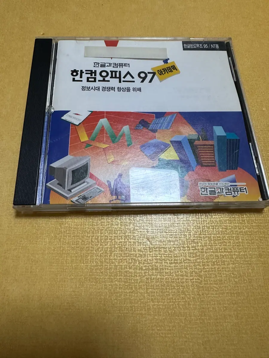 한컴오피스97 CD 판매합니다.