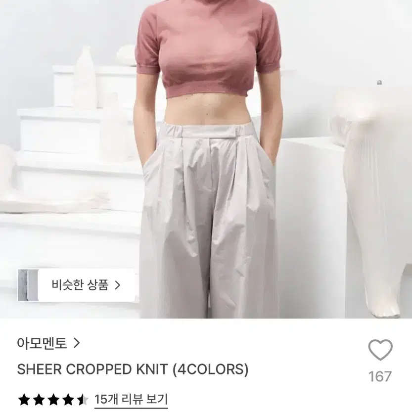 아모멘토 시어 크롭 니트