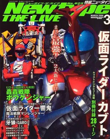 카도카와 서점 특촬 뉴타입 Newtype THE LIVE 06/03 (부록 불문) 603
