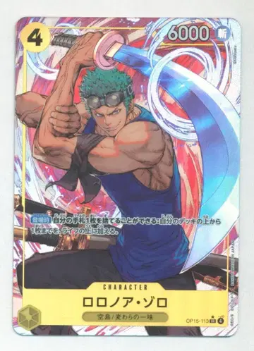 BANDAI 신의 섬의 모험 OP15-113 로로노아 조로 SR 패러렐