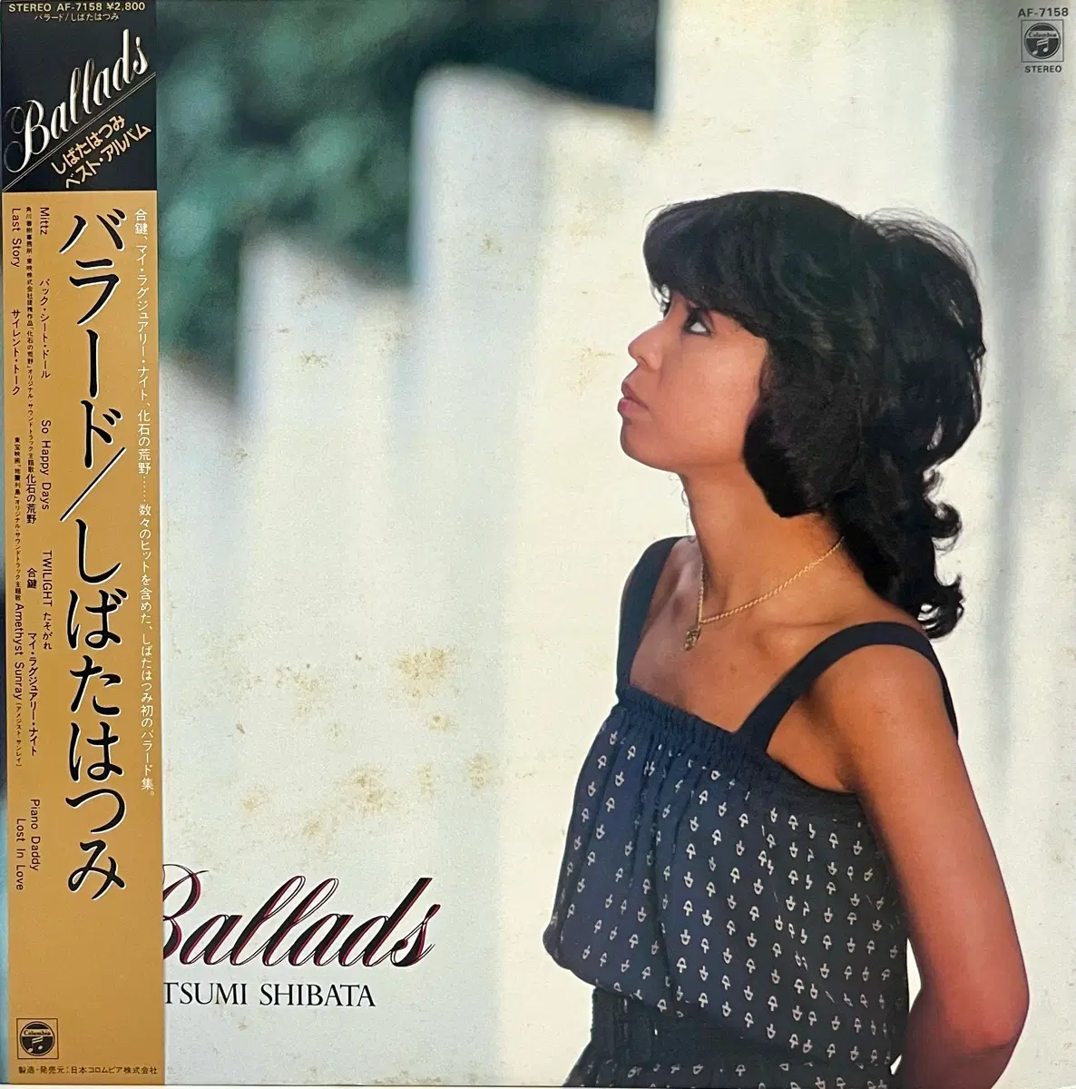 시티팝 시바타 하츠미 Hatsumi Shibata-Ballads LP
