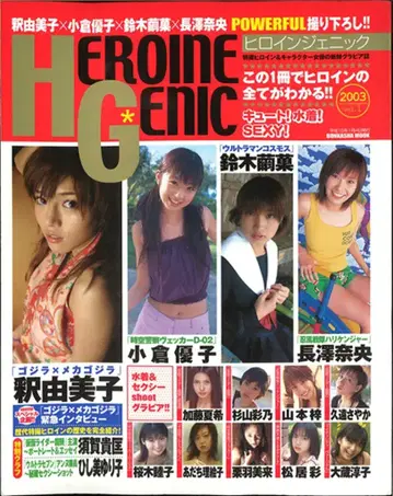 분카샤 분카샤 묶음 47 HEROINE GENIC 히로인제닉