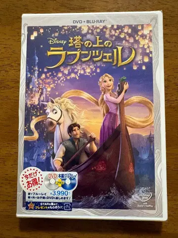 라푼젤 블루레이+DVD 세트