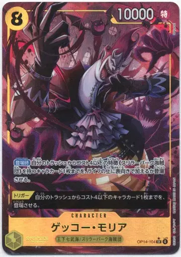 BANDAI 창해의 칠걸 OP14-104 겟코 모리아 SR 패러렐