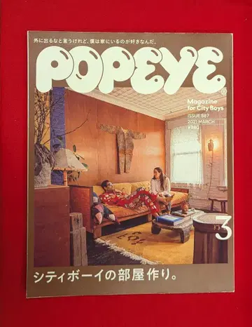 POPEYE 2021년 3월호 887 시티 보이의 방 만들기.
