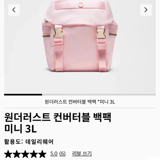 룰루레몬 미니백팩