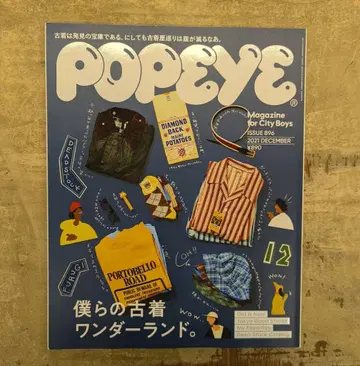 POPEYE 2021년 12월호 896 우리의 구제 의류 원더랜드.