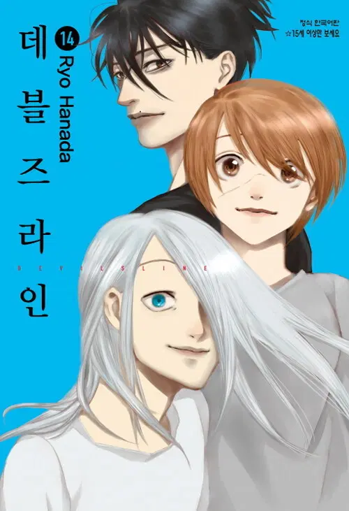 [만화책/중고]데블즈라인 1~14권(완결)/무료배송
