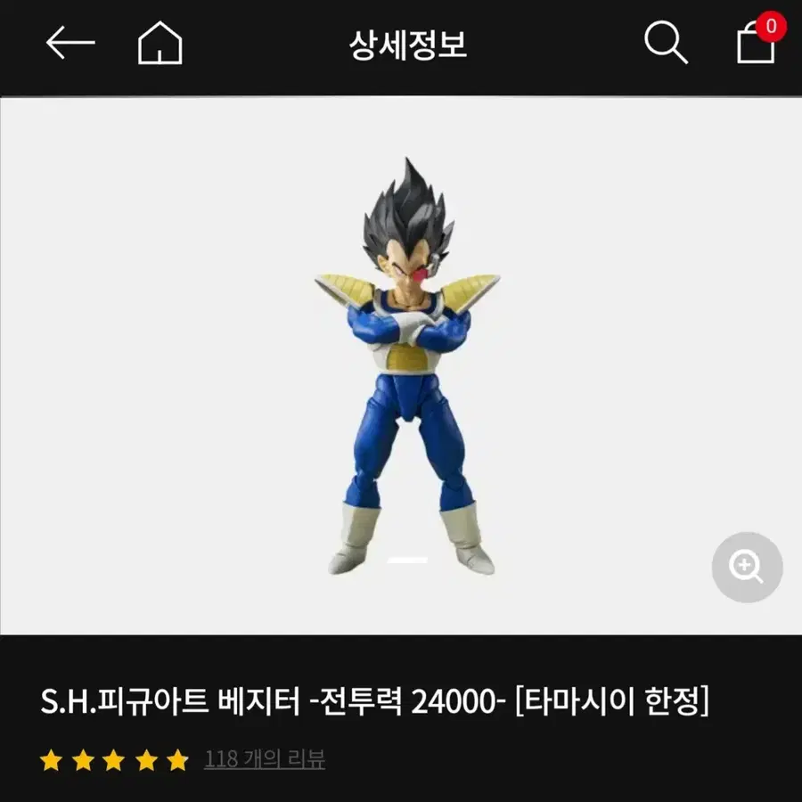 SHF 드래곤볼 베지터 전투력 24000 미개봉 새상품, 24000 베지터 미개봉 새상품