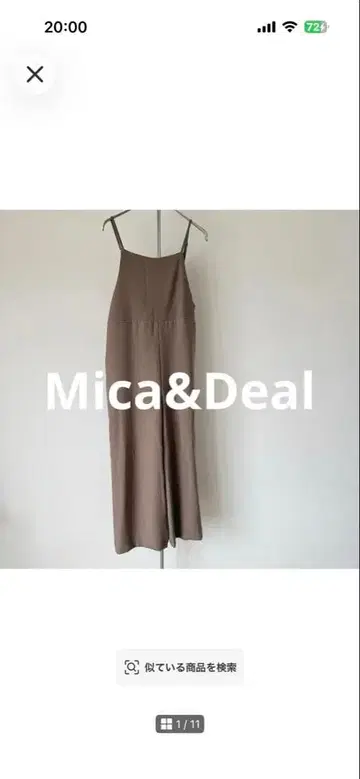 [새상품급] MICA&DEAL 올인원 살로펫