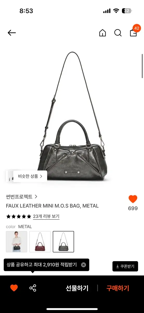 썬번프로젝트 모스백 미니메탈