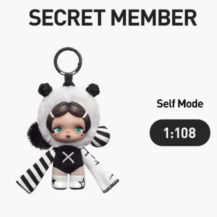 [팝마트] 스컬판다 Off 모드 시리즈 인형 키링 시크릿
