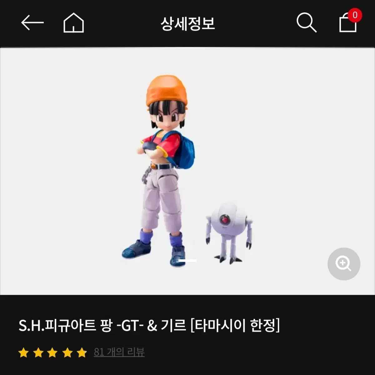 SHF 드래곤볼 GT 팡 기르 미개봉 새상품