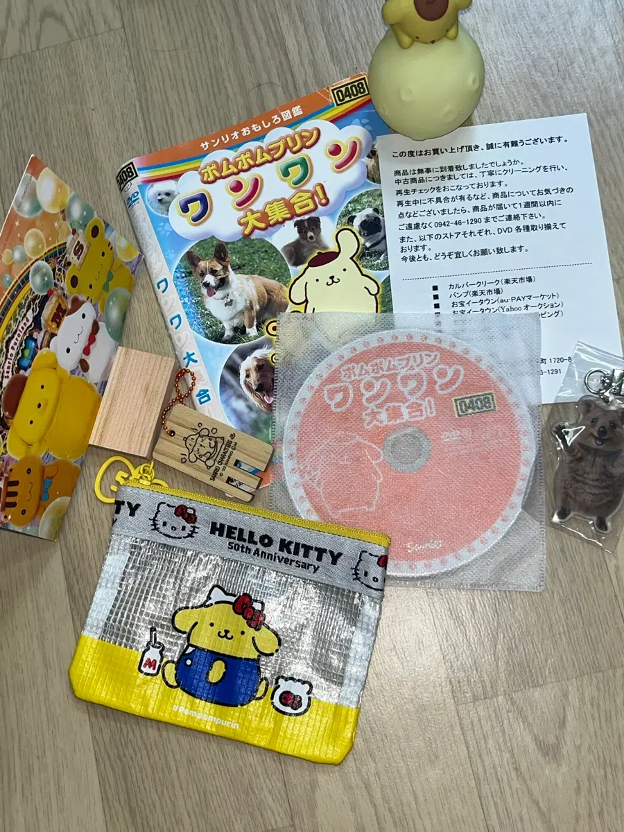 산리오 폼폼푸린 굿즈 모음