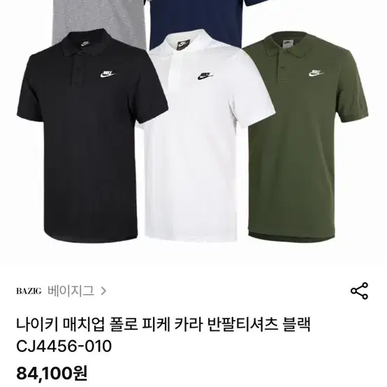 나이키 카라 반팔