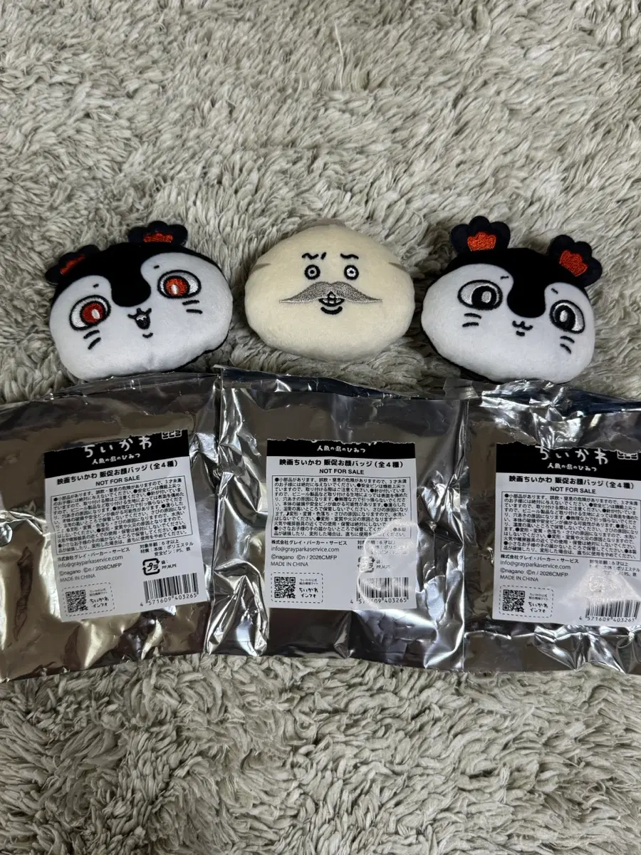 [먼작귀] 치이카와 인어의 섬 특전 벳지 일괄 가격